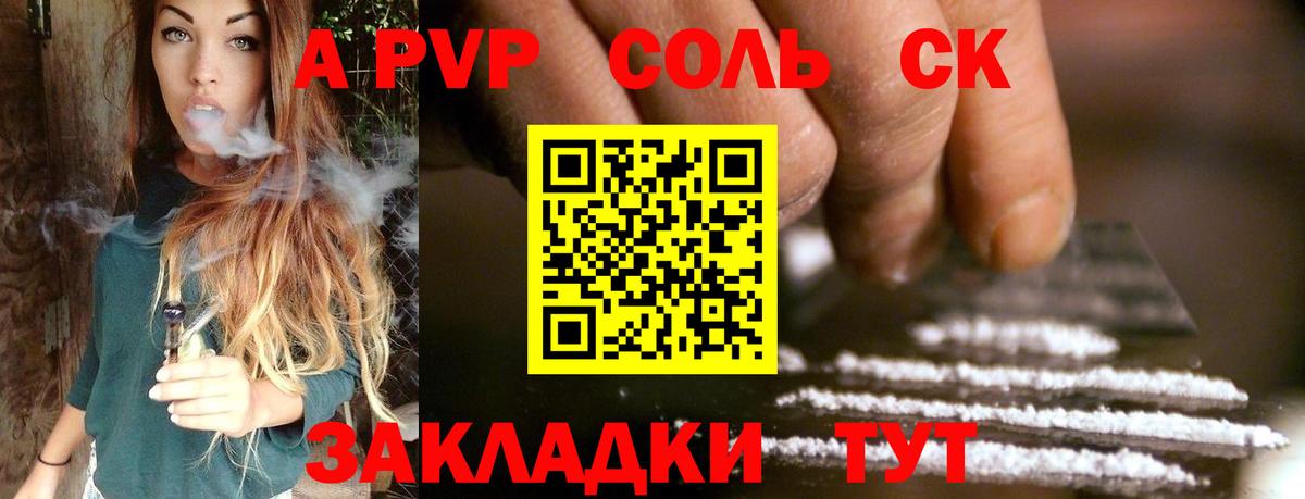 Тобольск  Alfa_PVP VHQ  Вход с VPN  А ПВП кристаллы  Alfa_PVP  Alpha PVP СК 