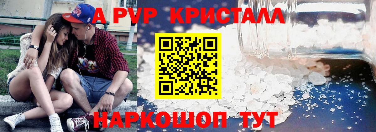 А ПВП Соль Тобольск
