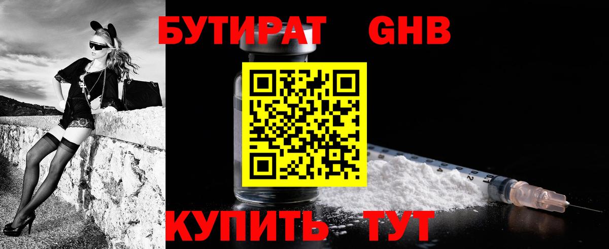 Бутират оксана  Бутират  Тобольск  Вход с VPN 