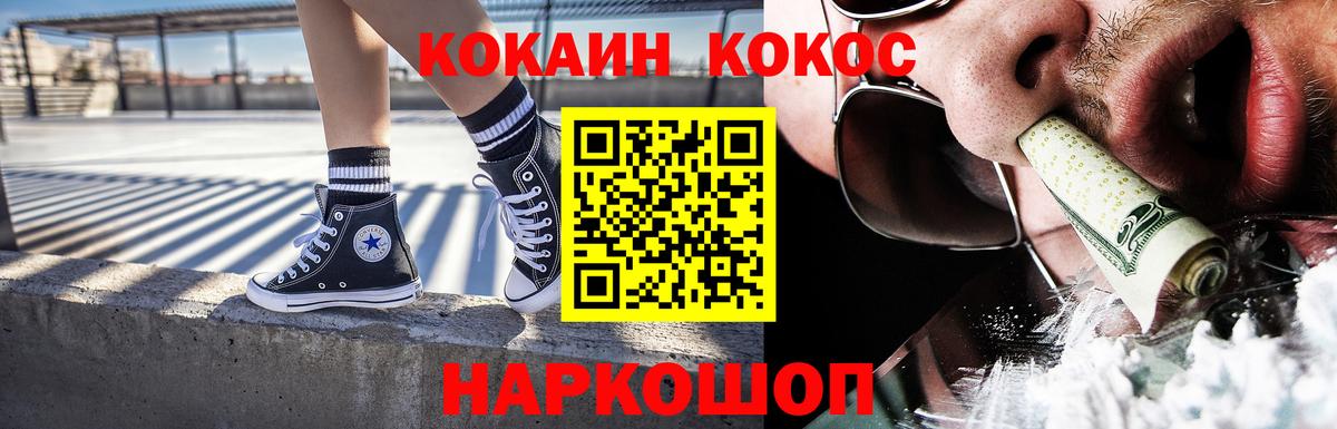 КОКАИН 99%  Вход с VPN  Тобольск  КОКАИН Fish Scale 
