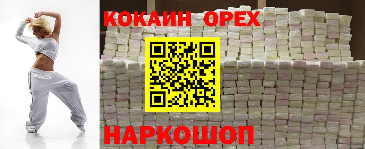 Cocaine 97% Тобольск