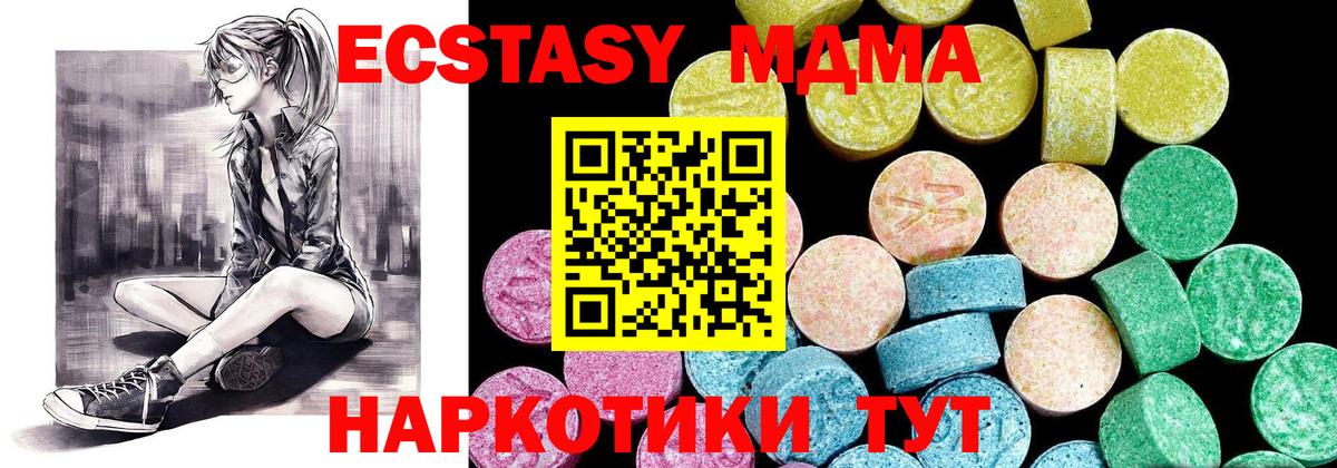 Экстази ешки Тобольск