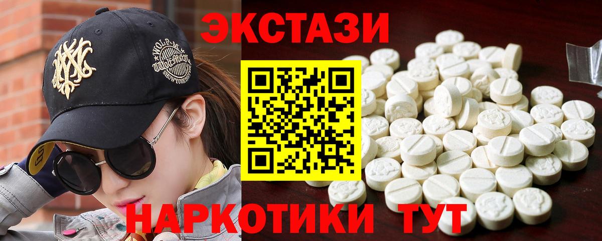 ЭКСТАЗИ таблы  Вход с VPN    вход  Тобольск  Экстази Punisher 