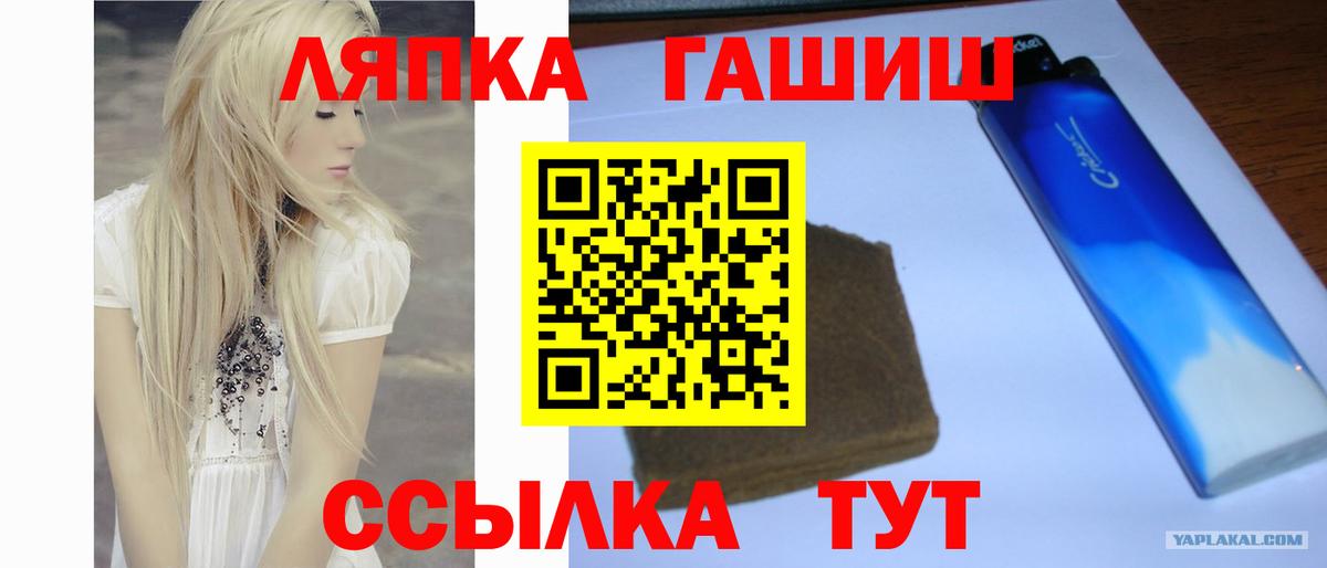 ГАШИШ Cannabis  наркошоп  Тобольск  Вход с VPN  Гашиш хэш 