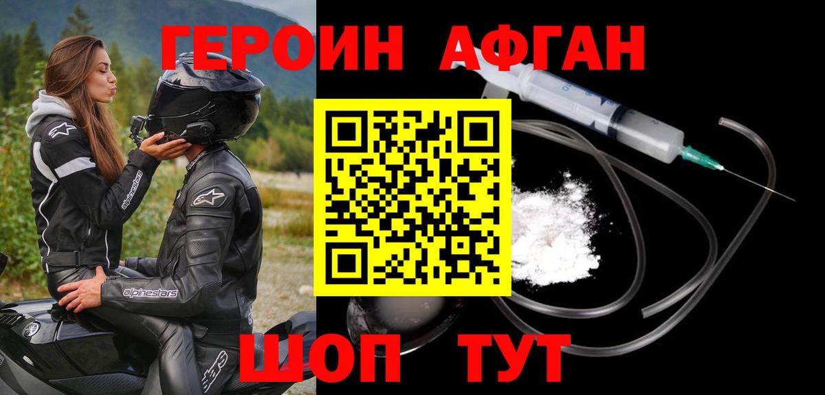 ГЕРОИН Heroin Тобольск