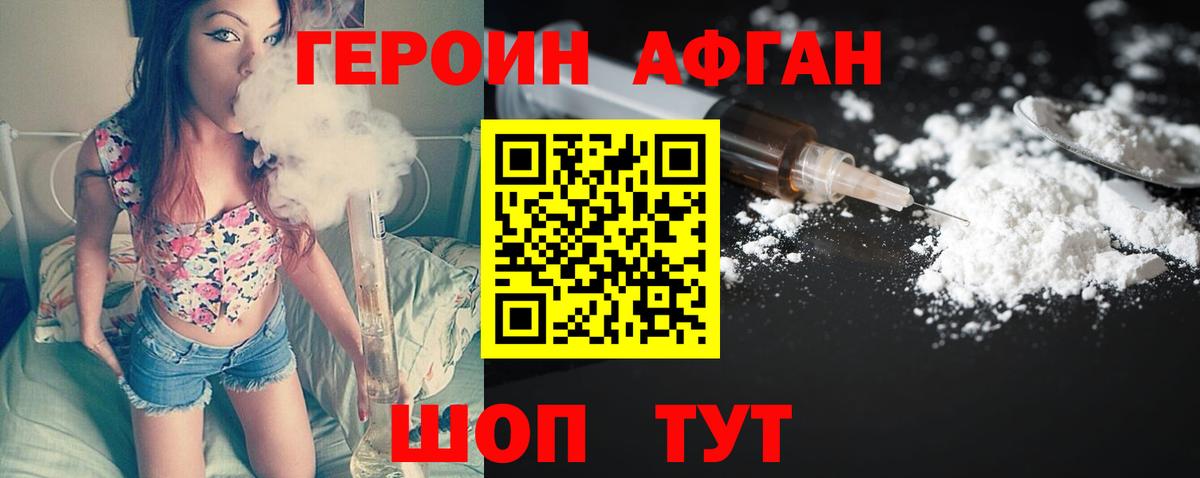 Героин герыч  Вход с VPN  ГЕРОИН  Тобольск 