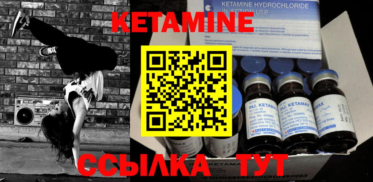 КЕТАМИН VHQ  КЕТАМИН VHQ  Вход с VPN  Тобольск 