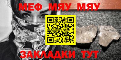 меф VHQ Новокубанск