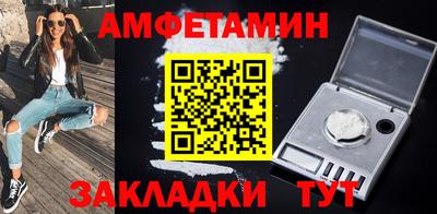 спиды Новозыбков