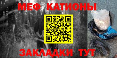 меф VHQ Новокубанск