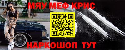меф VHQ Новокубанск