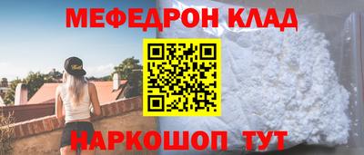 меф VHQ Новокубанск