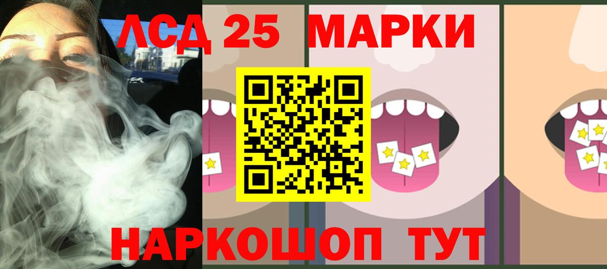 LSD-25 экстази ecstasy  LSD-25 экстази кислота  Тобольск  Вход с VPN 