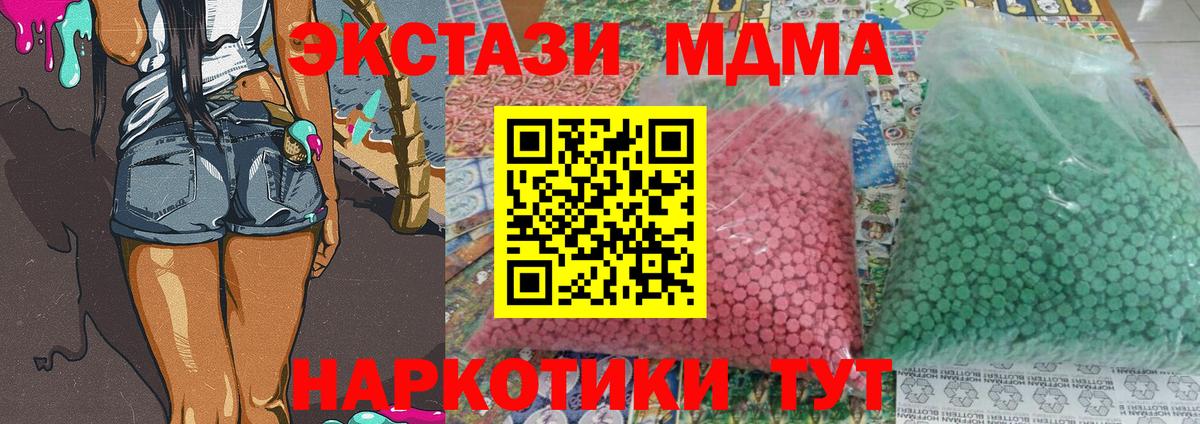 MDMA crystal Тобольск