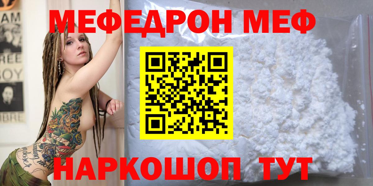 Тобольск  МЕФ 4 MMC  Меф 4 MMC  Меф  Вход с VPN 