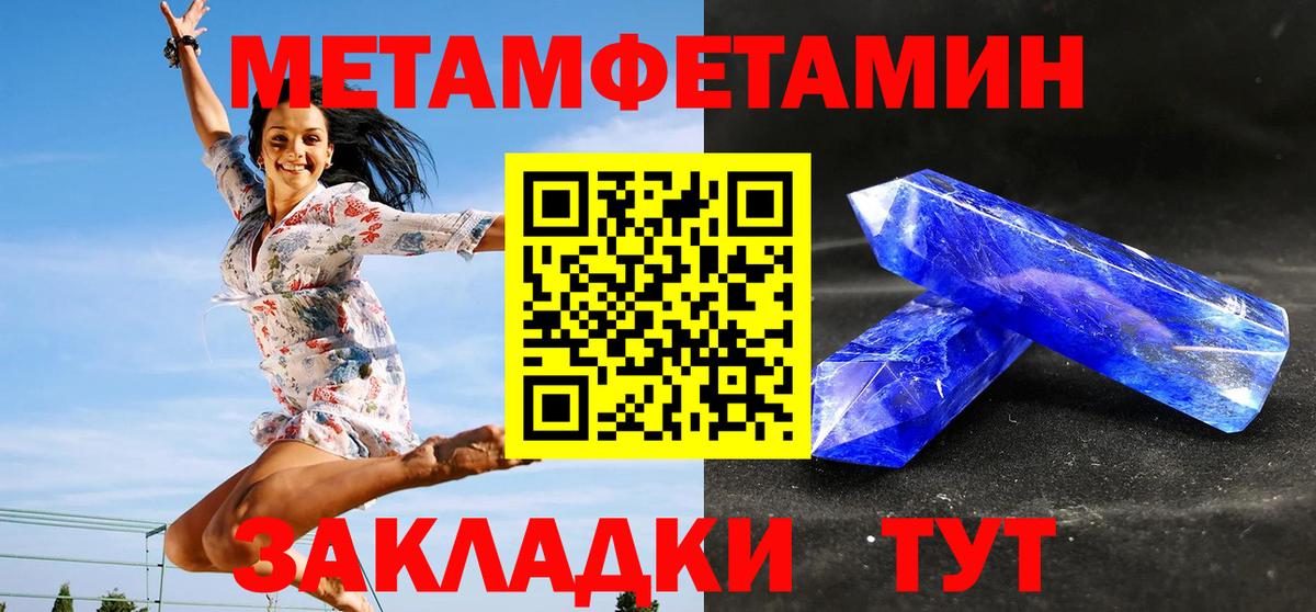 Тобольск  Метамфетамин витя  Вход с VPN 
