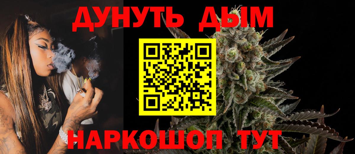 МАРИХУАНА семена  Каннабис Bruce Banner  Тобольск  Вход с VPN  Каннабис White Widow 